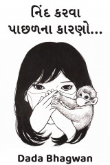 Dada Bhagwan profile