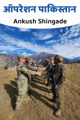 Ankush Shingade profile