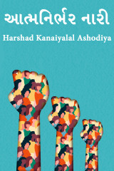Harshad Kanaiyalal Ashodiya profile