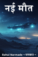 Rahul Narmade ¬ चमकार ¬ profile