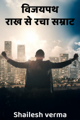 Shailesh verma profile