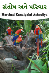 Harshad Kanaiyalal Ashodiya profile