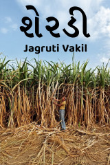 Jagruti Vakil profile