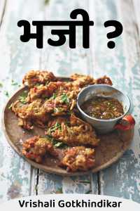 Bhaji?