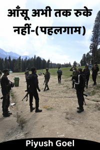 आँसू अभी तक रुके नहीं-(पहलगाम)