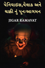 JIGAR RAMAVAT profile
