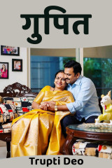 Trupti Deo profile
