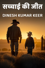 DINESH KUMAR KEER profile