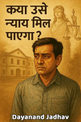 Dayanand Jadhav profile