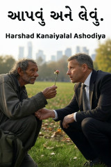 Harshad Kanaiyalal Ashodiya profile