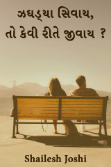 Shailesh Joshi profile
