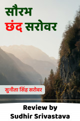 Sudhir Srivastava profile