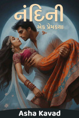 Asha Kavad profile