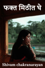 Shivam chakranarayan profile