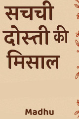 Madhu profile