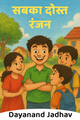 Dayanand Jadhav profile