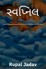 Rupal Jadav profile