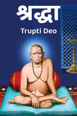 Trupti Deo profile