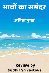 Sudhir Srivastava profile