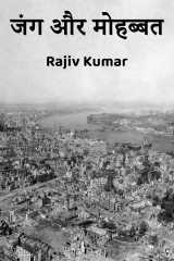 Rajiv Kumar profile