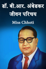 Miss Chhoti profile