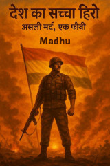 Madhu profile