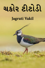 Jagruti Vakil profile