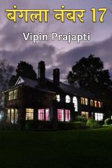 Vipin Prajapti profile