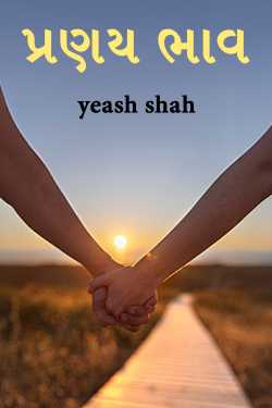 Pranay Bhaav - 1 by yeash shah