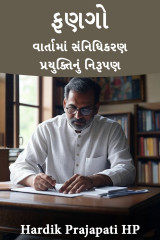 Hardik Prajapati HP profile