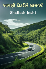 Shailesh Joshi profile