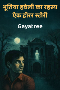 भूतिया हवेली का रहस्य : ऐक हॉरर स्टोरी