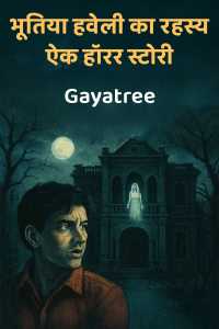 भूतिया हवेली का रहस्य : ऐक हॉरर स्टोरी