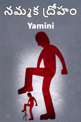 Yamini profile