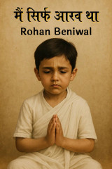 Rohan Beniwal profile