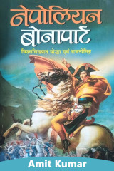 Amit Kumar profile