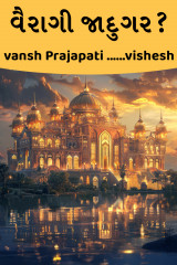 vansh Prajapati ......vishesh ️ profile