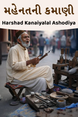 Harshad Kanaiyalal Ashodiya profile