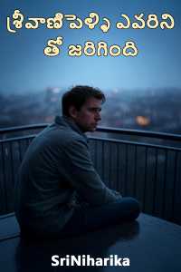 శ్రీవాణిపెళ్ళి ఎవరిని తో జరిగింది