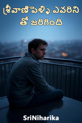 SriNiharika profile