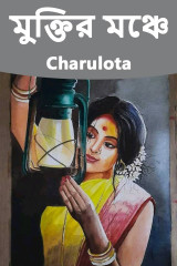 Charulota profile