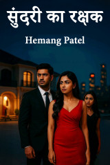 Hemang Patel profile