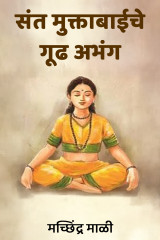 मच्छिंद्र माळी profile