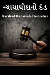 Harshad Kanaiyalal Ashodiya profile