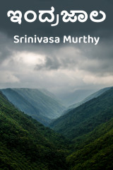 Srinivasa Murthy profile