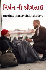 Harshad Kanaiyalal Ashodiya profile