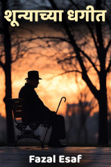 Fazal Esaf profile