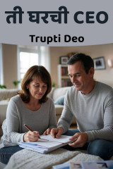 Trupti Deo profile