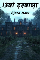 Vijeta Maru profile