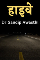 Dr Sandip Awasthi profile